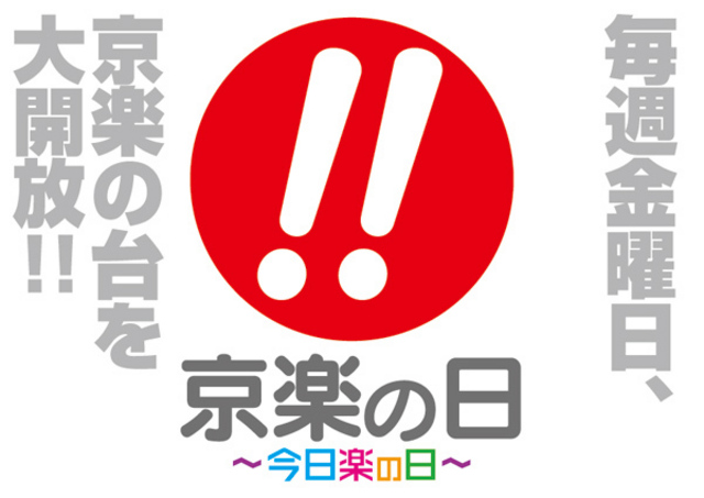 太陽会館 諏訪野店のニュース